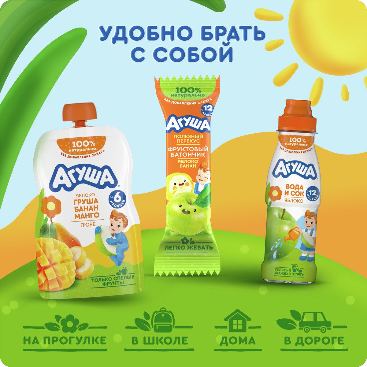 Пюре фруктовое детское Агуша Яблоко, груша, банан и манго с 6 месяцев, 90г х 10 шт