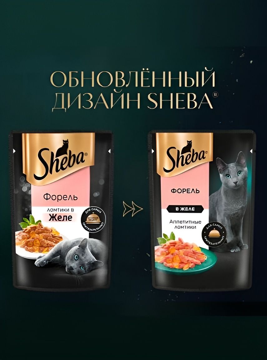 Sheba. Влажный корм для кошек, форель, ломтики в желе 28шт x 75 гр