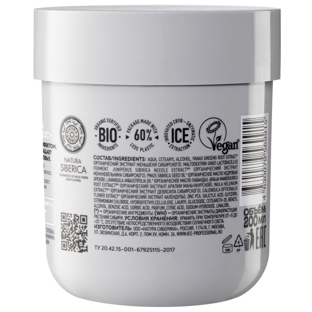 Маска-пилинг для кожи головы Hair Growth Стимулирующая рост волос ICE Professional by Natura Siberica Take It Home, 200 мл х 6шт.