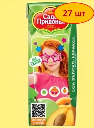 Сок детский "Сады Придонья", Яблоко - Абрикос, 200 мл. Упаковка 27 шт.