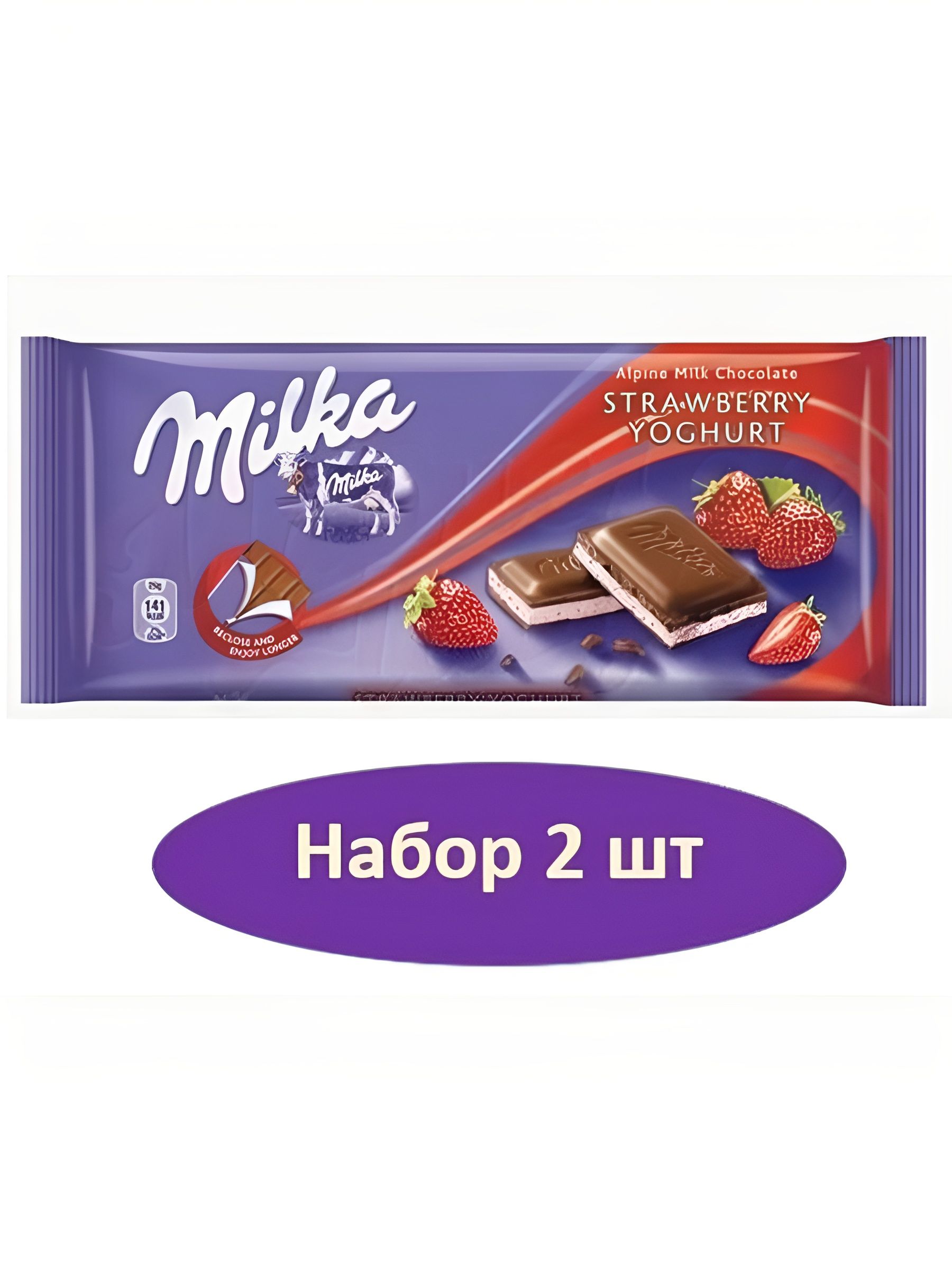 Молочный шоколад Milka Strawberry Chocolate , 2 шт по 100г