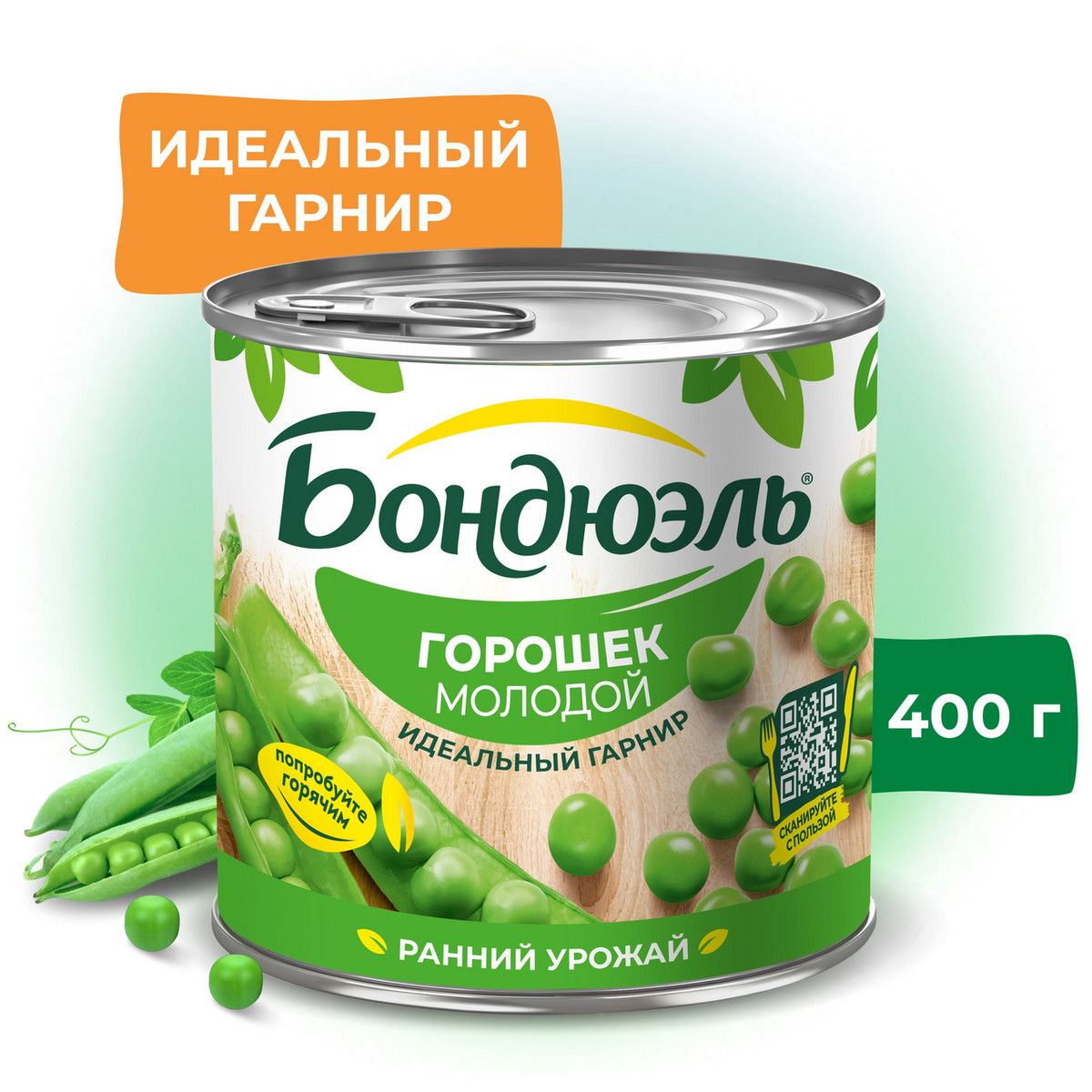 Горошек зеленый Бондюэль молодой, 425мл х 24 шт.