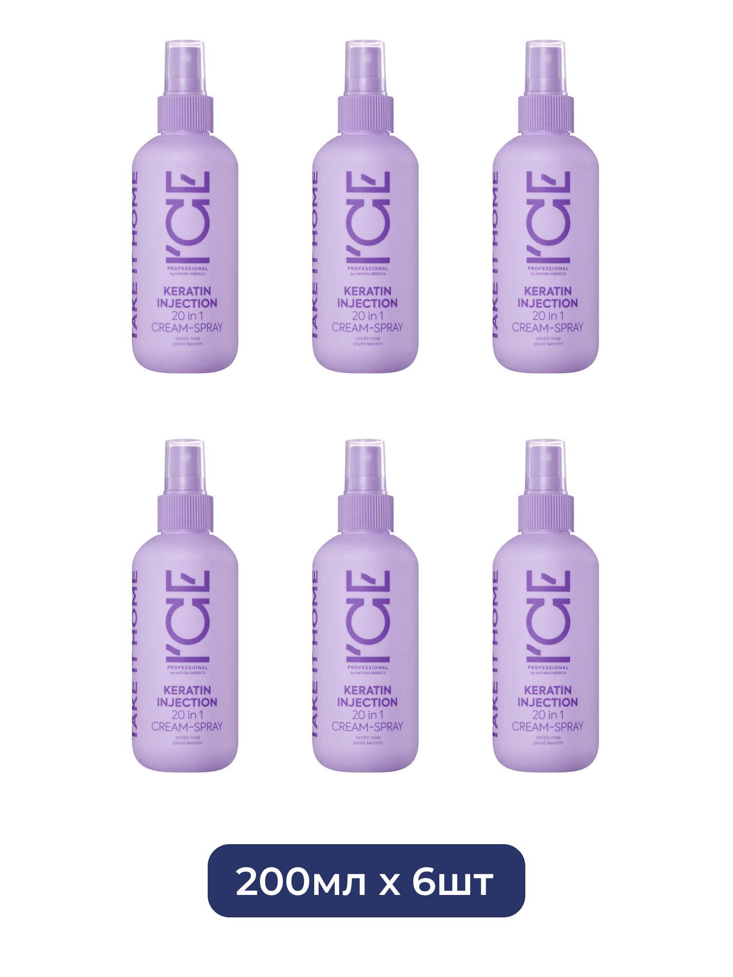 Кератиновый спрей для поврежденных волос 20 в 1 Keratin Injection ICE Professional by Natura Siberica Take It Home, 200 мл х 6шт.