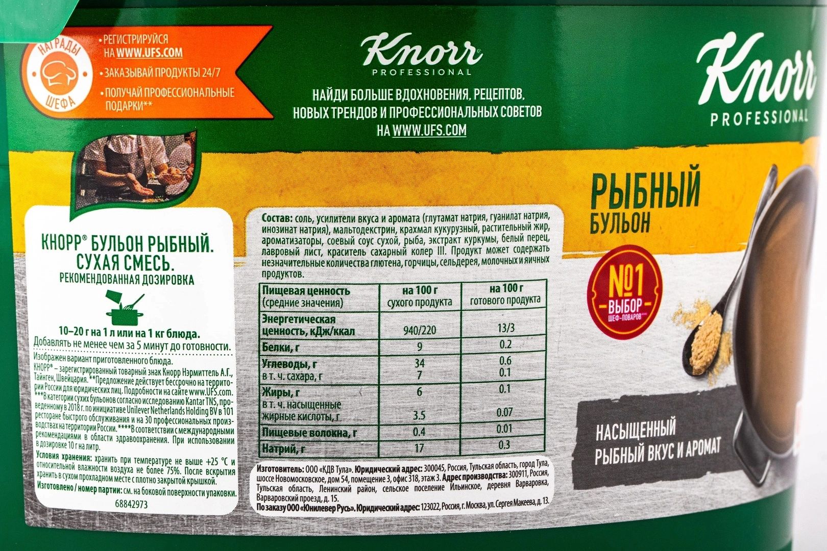 Бульон Рыбный Кнорр Professional 2кг х 4шт.