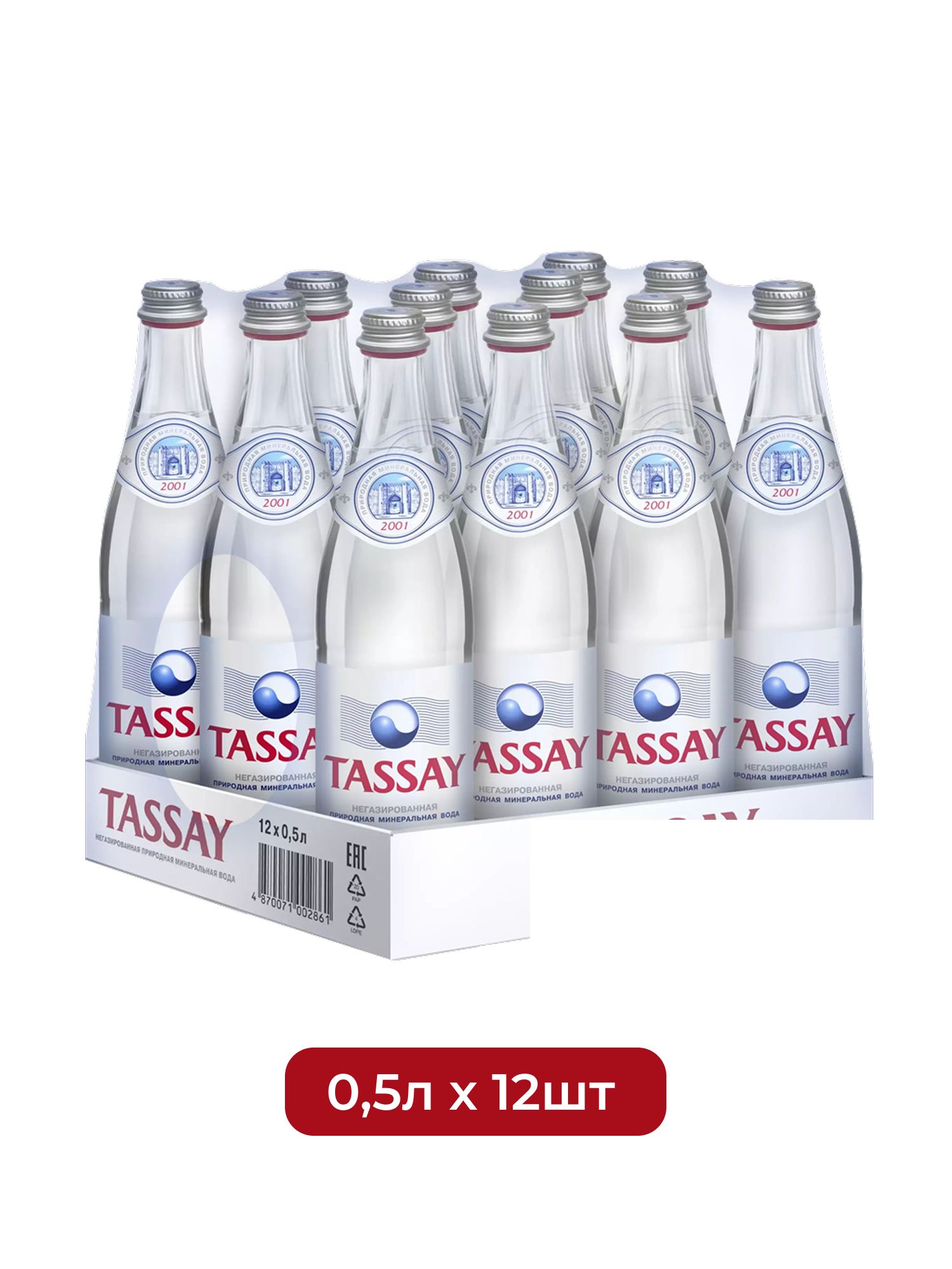 Вода Tassay 0.5 литра, без газа, стекло, (упаковка 12 шт)