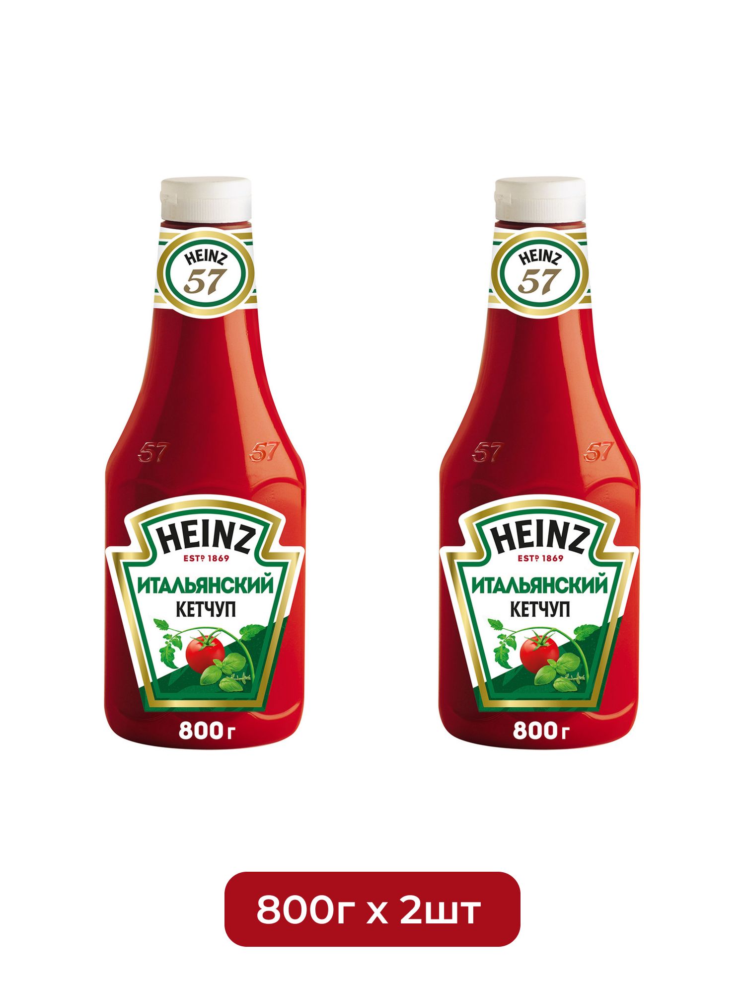 Кетчуп Heinz итальянский, 800г х 2шт.