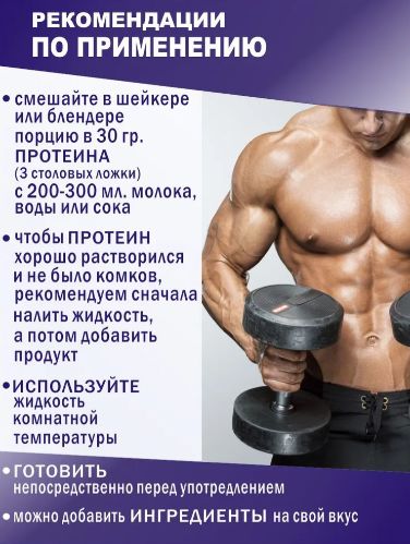 Протеин сывороточный для набора мышечной массы КСБ-80 1кг без вкуса