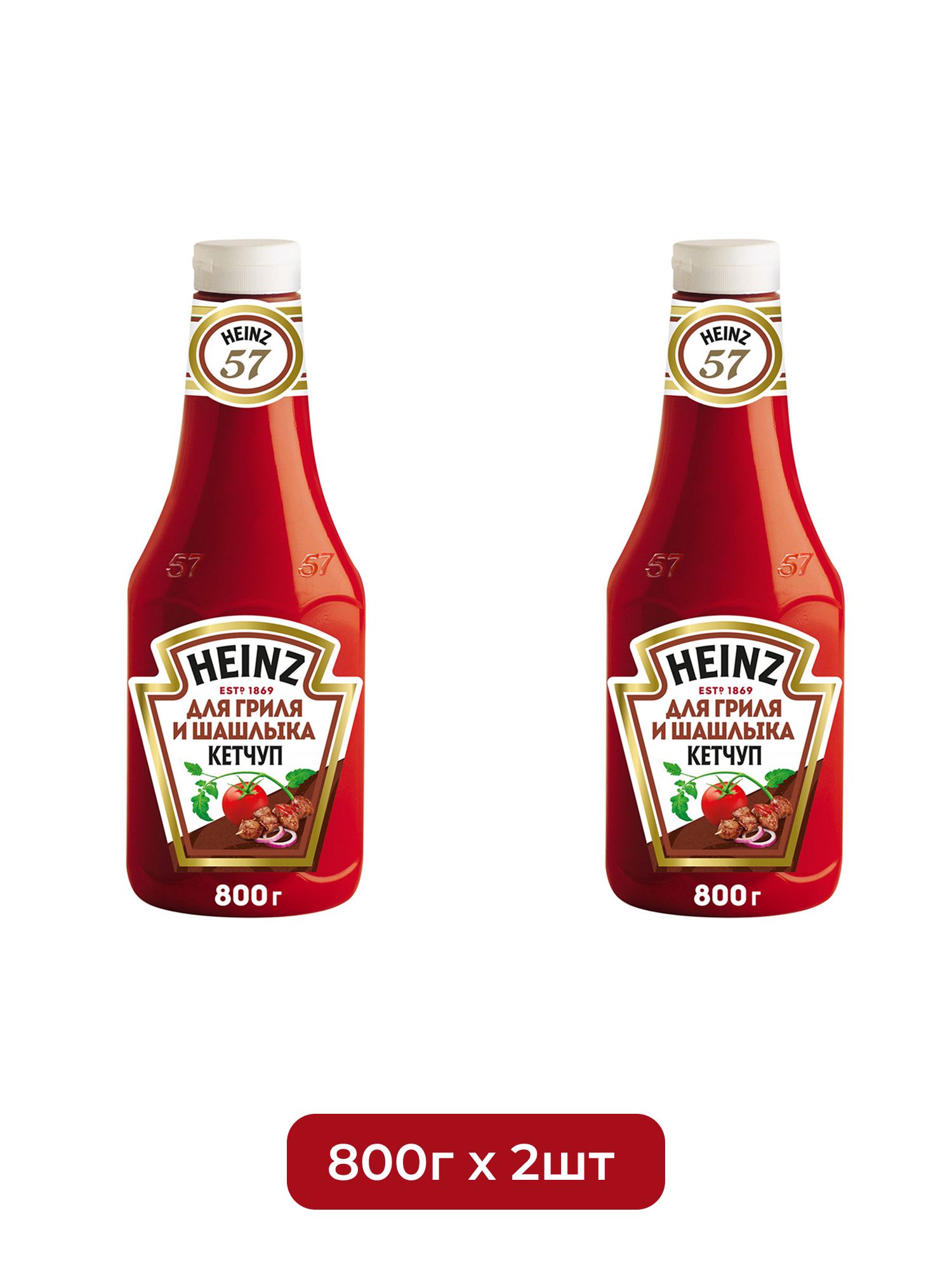 Кетчуп Heinz для гриля и шашлыка, 800г х 2шт.