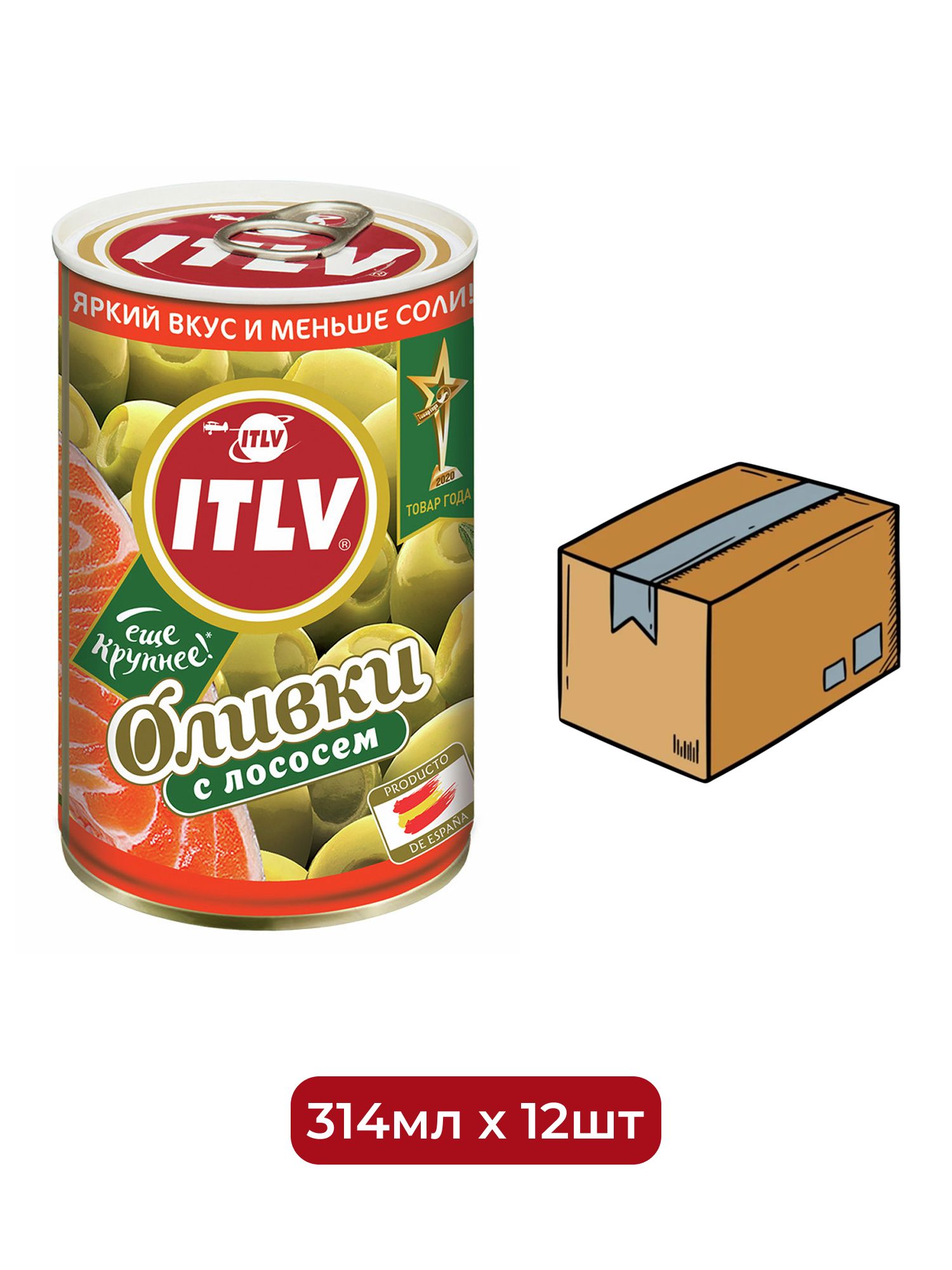 Оливки ITLV зеленые с лососем, 314мл х 12шт.