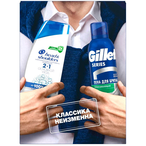 Набор подарочный Head & Shoulders Шампунь-бальзам 200 мл + Пена для бритья 200 мл