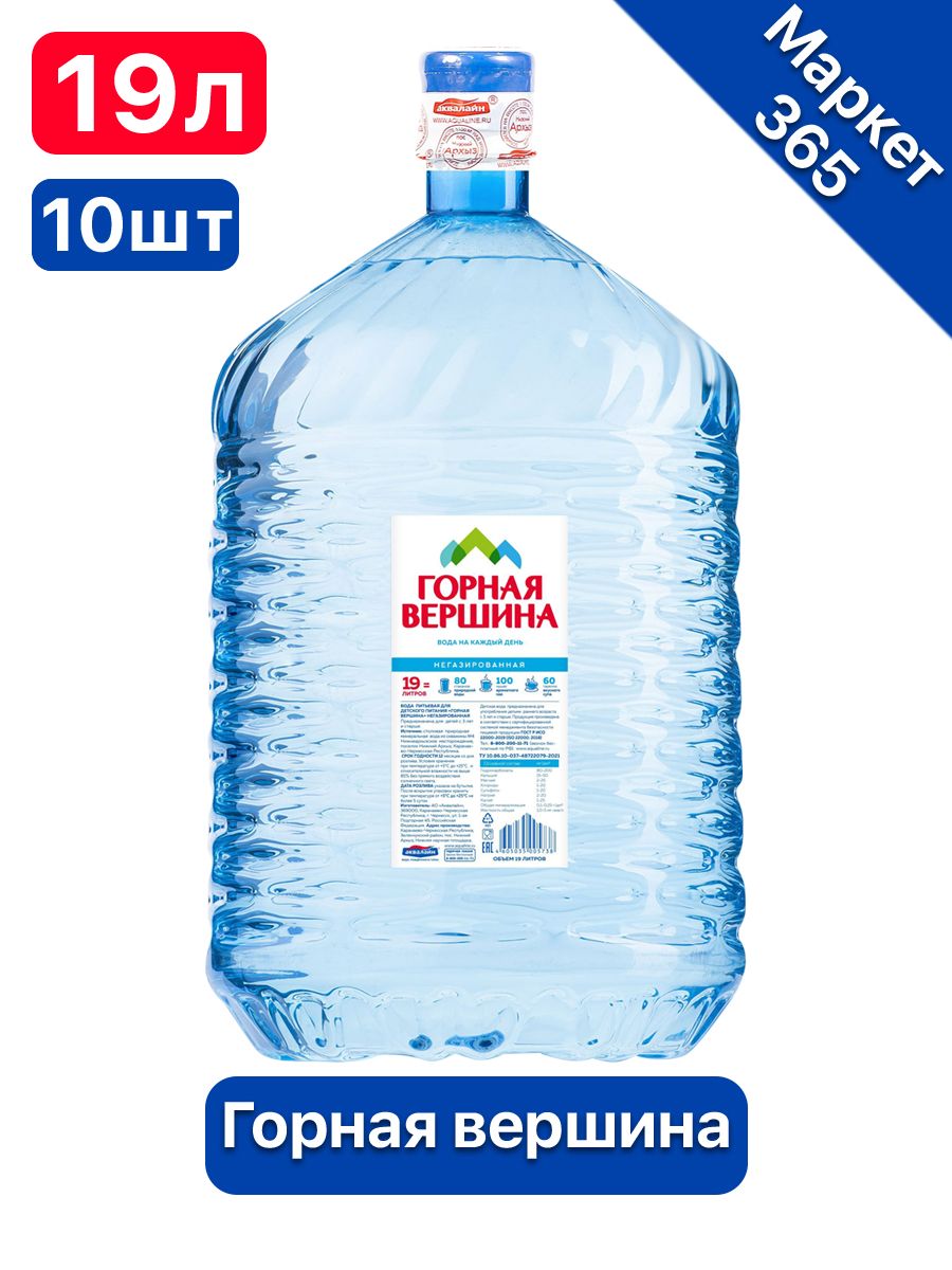Вода питьевая Горная Вершина 19л негазированная (бутыль одноразовая 10 шт.)