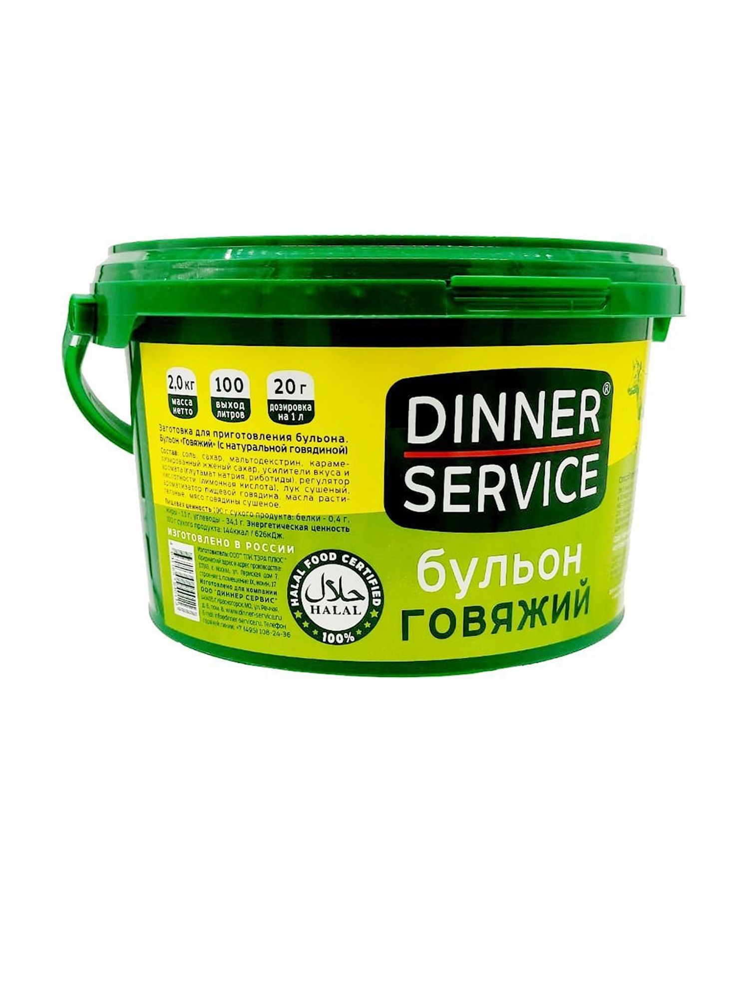 Бульон Dinner Service Говяжий Халяль 2кг х 6шт.