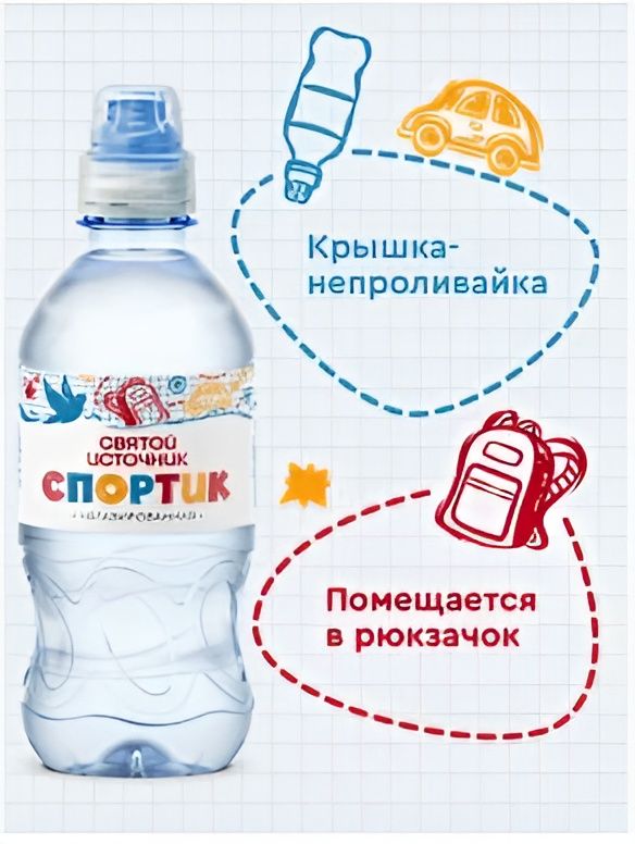 Вода питьевая Святой источник Спортик 0,33 л. ПЭТ, Упаковка 12 шт.