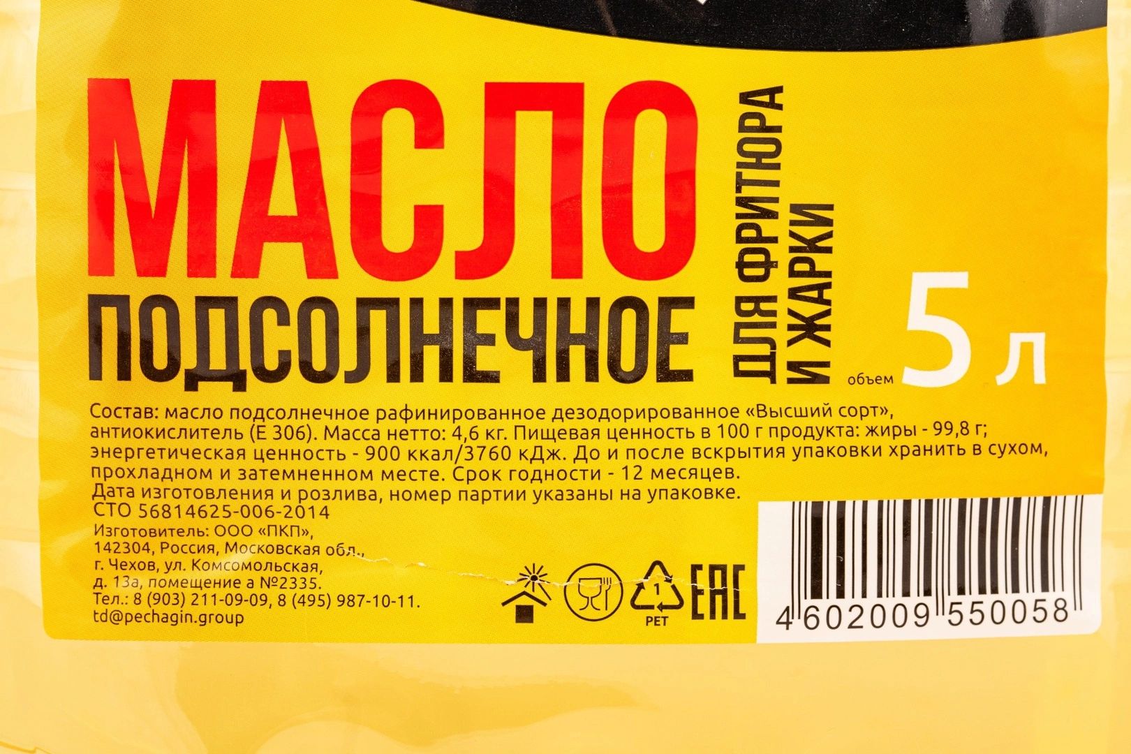Масло Подсолнечное Olfood для Фритюра и Жарки 5л х 4шт.