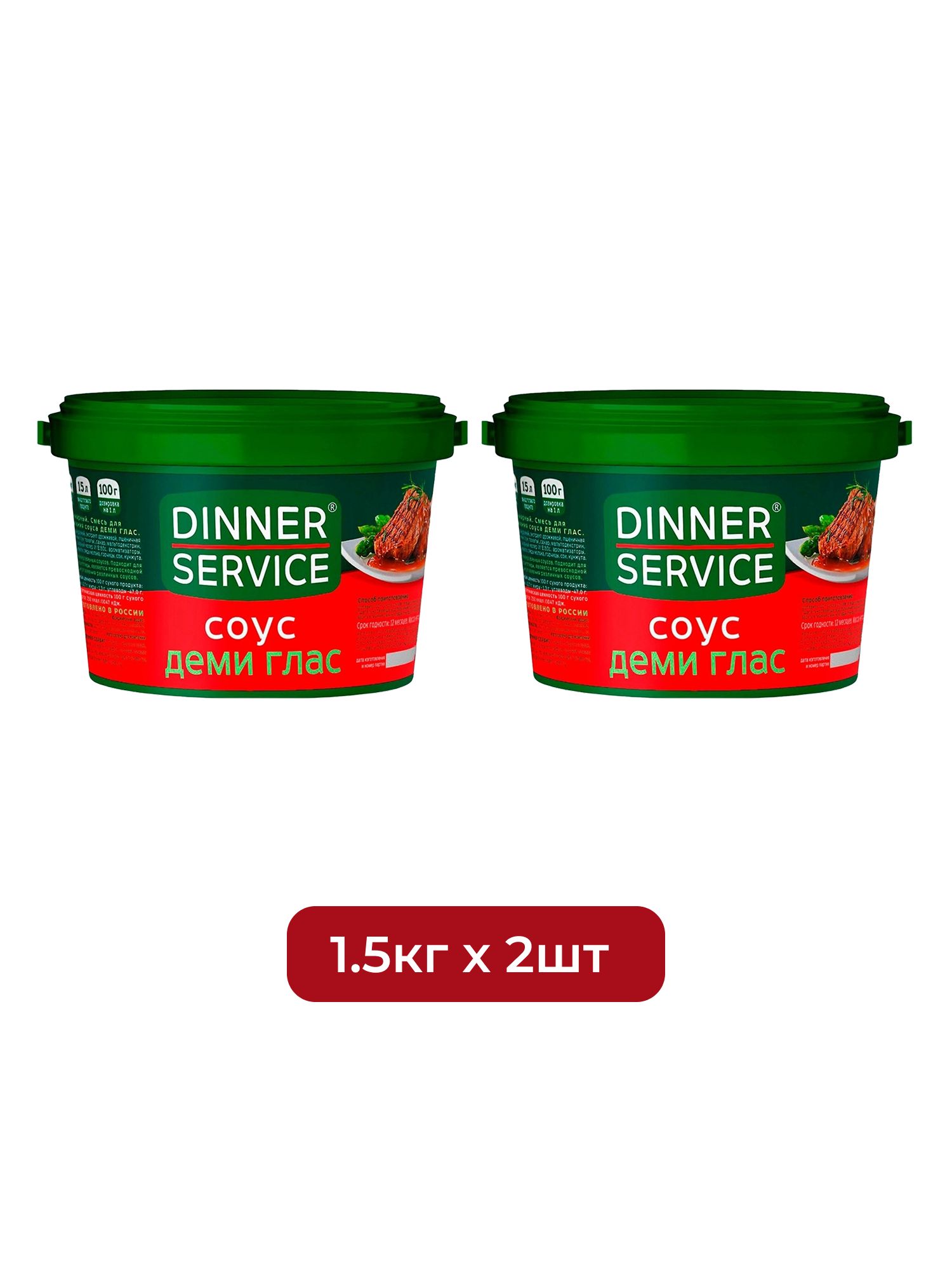 Соус Dinner Service Деми Гласс 1,5кг х 2шт.
