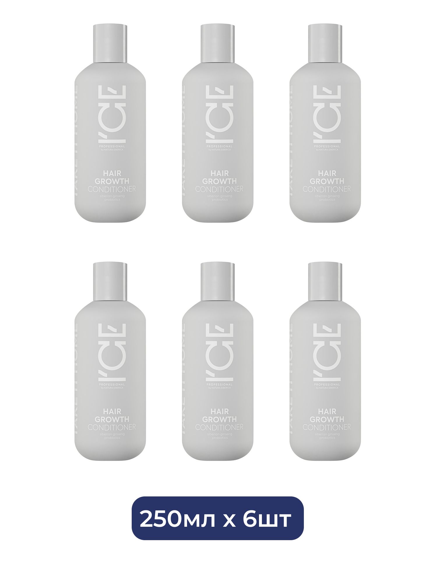 Кондиционер для волос Hair Growth Укрепляющий ICE Professional by Natura Siberica Take It Home, 250 мл х 6шт.