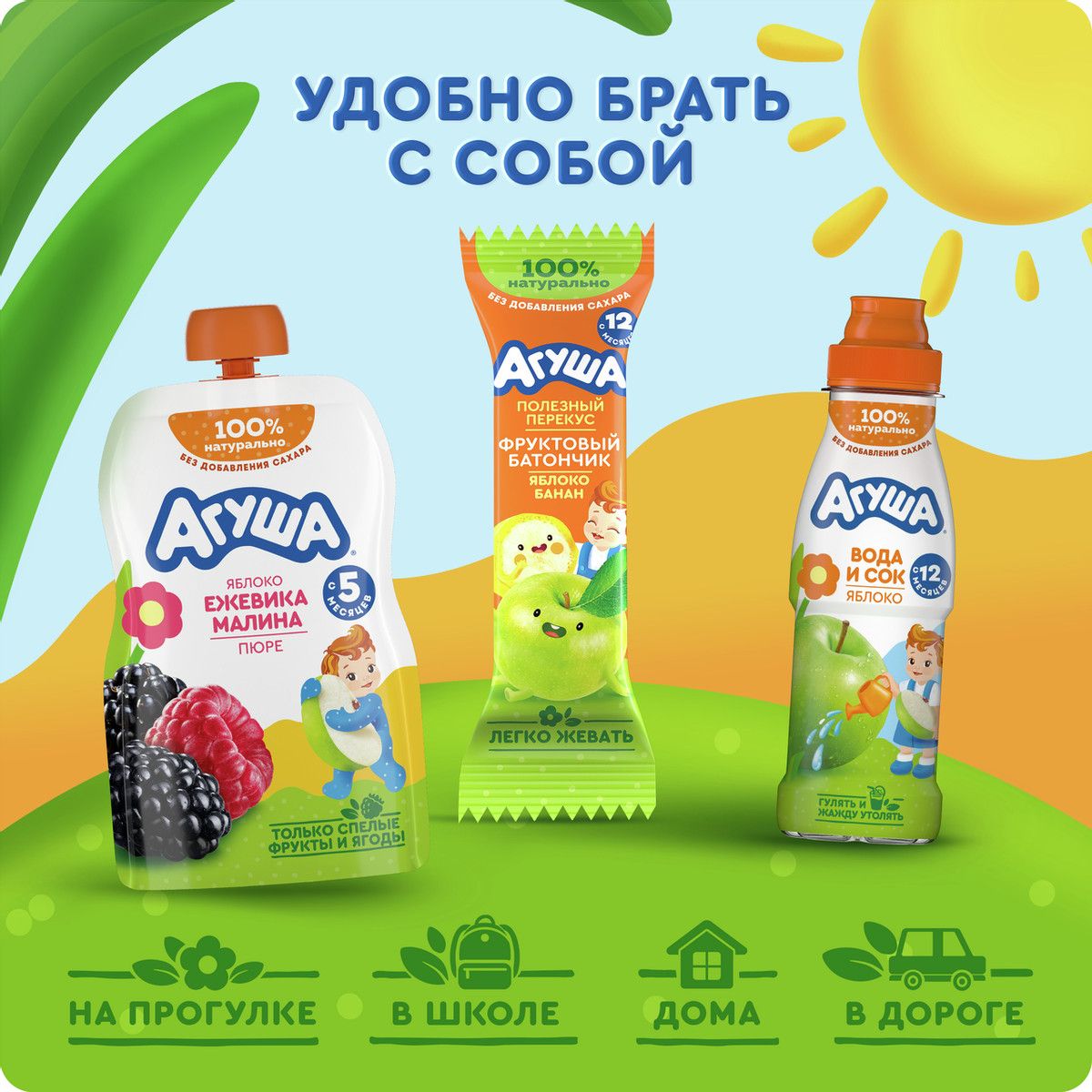 Пюре фруктовое детское Агуша Яблоко, ежевика и малина с 5 месяцев, 90г х 10 шт
