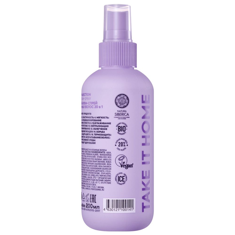 Кератиновый спрей для поврежденных волос 20 в 1 Keratin Injection ICE Professional by Natura Siberica Take It Home, 200 мл х 6шт.
