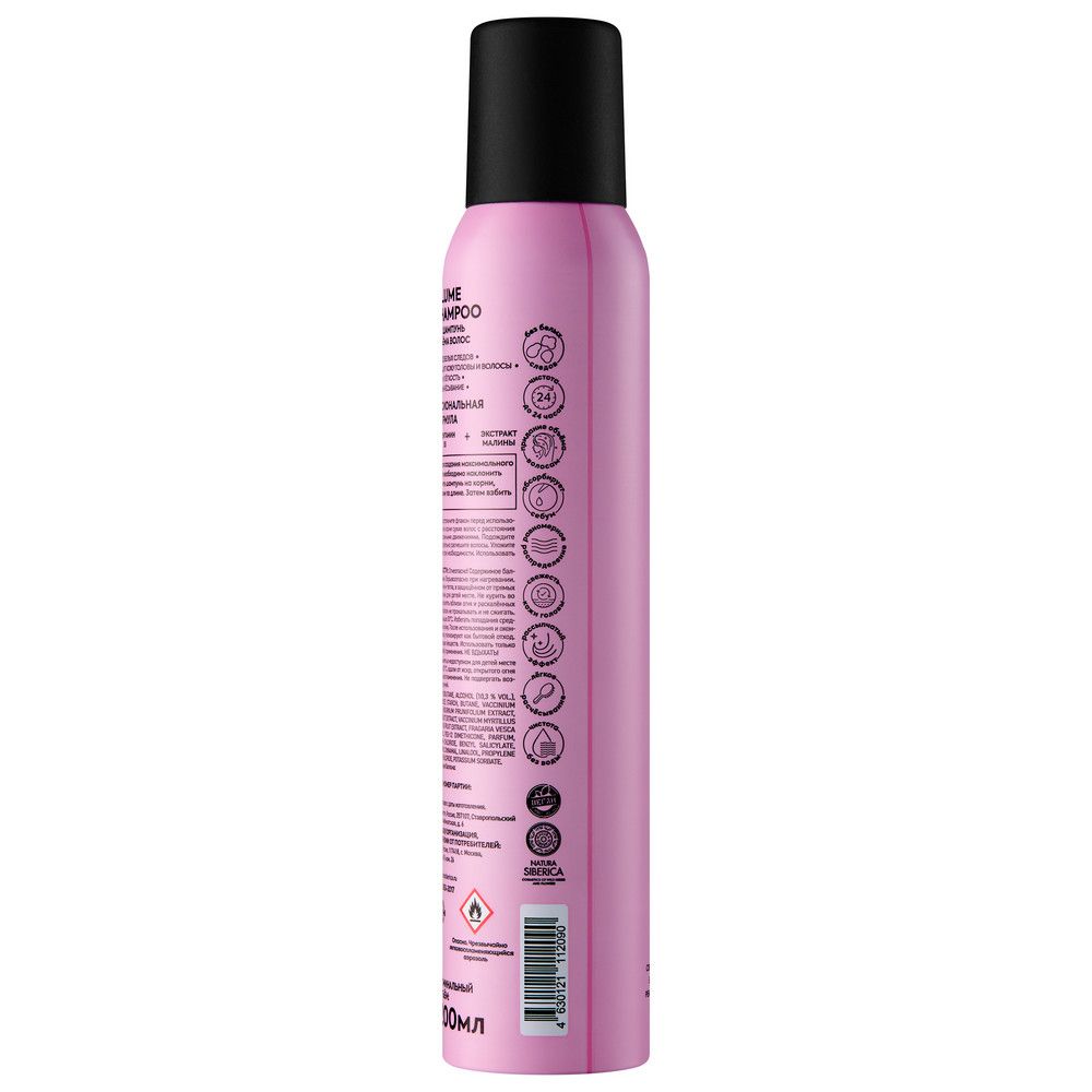 Сухой шампунь для объёма волос Volume Dry Shampoo ICE Professional by Natura Siberica Take It Home, 200 мл х 6шт.