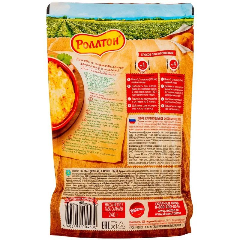Пюре картофельное Роллтон классическое, 240г х 10 шт.