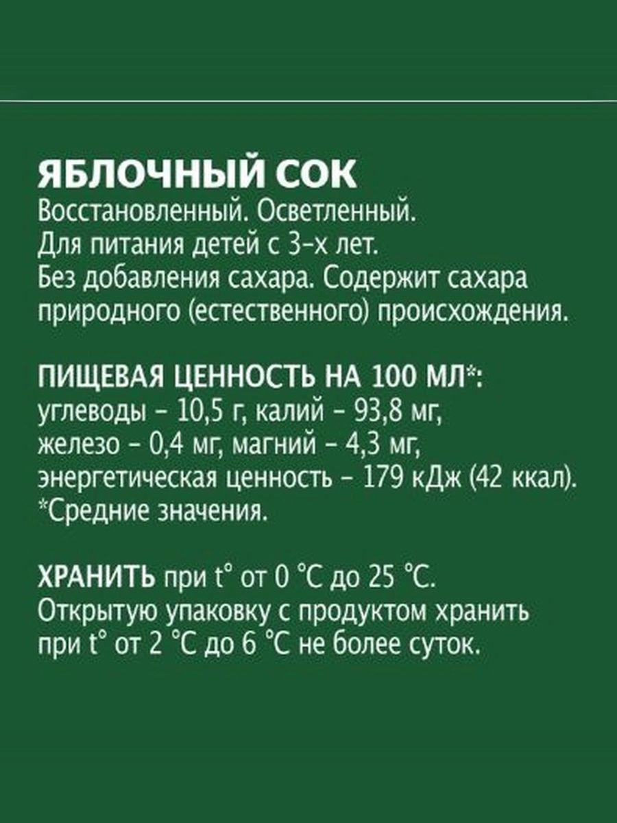 Сок Добрый Яблочный 300 мл. Упаковка 12 шт.