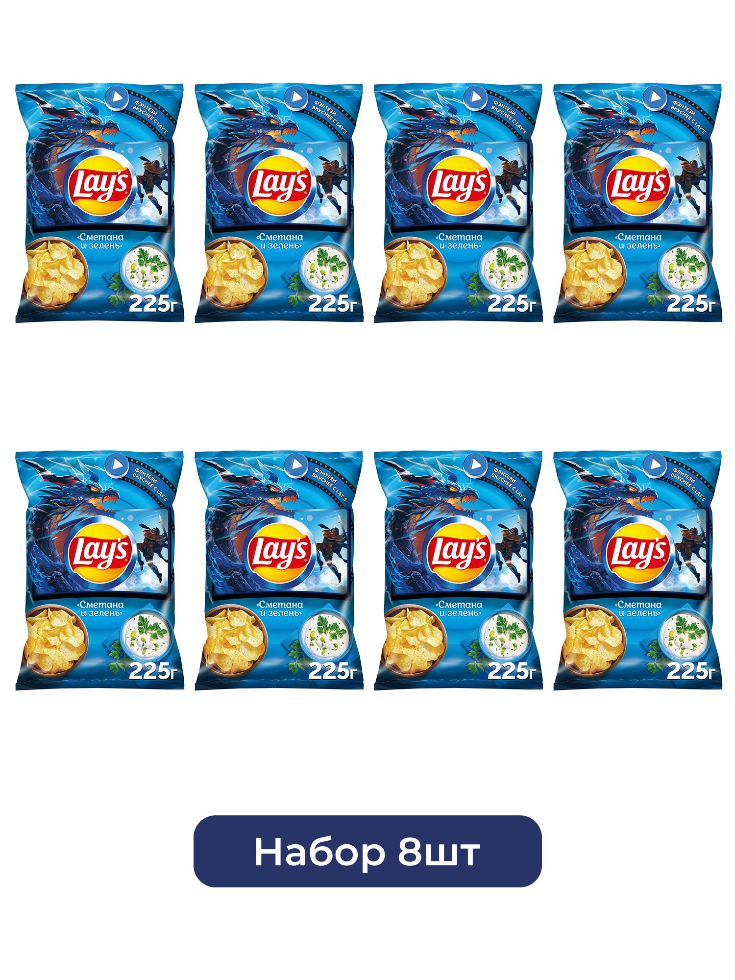 Чипсы Lay's Сметана и зелень, 225г х 8шт.