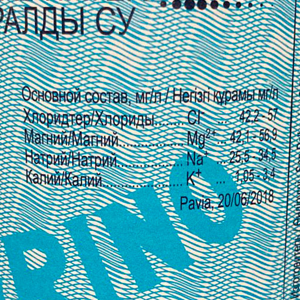 Вода San Pellegrino 0.5 литра, газ, пэт, 24 шт. в уп.