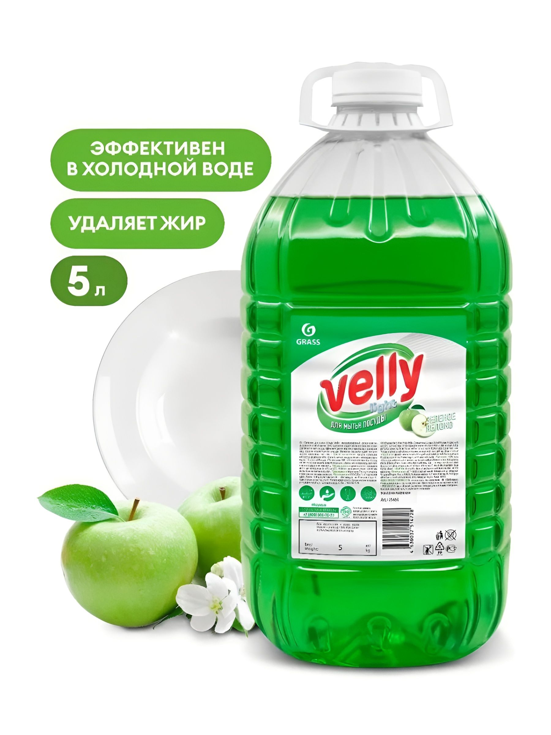 Средство для Мытья Посуды Velly Light Зеленое Яблоко 5кг. Набор 4 шт.