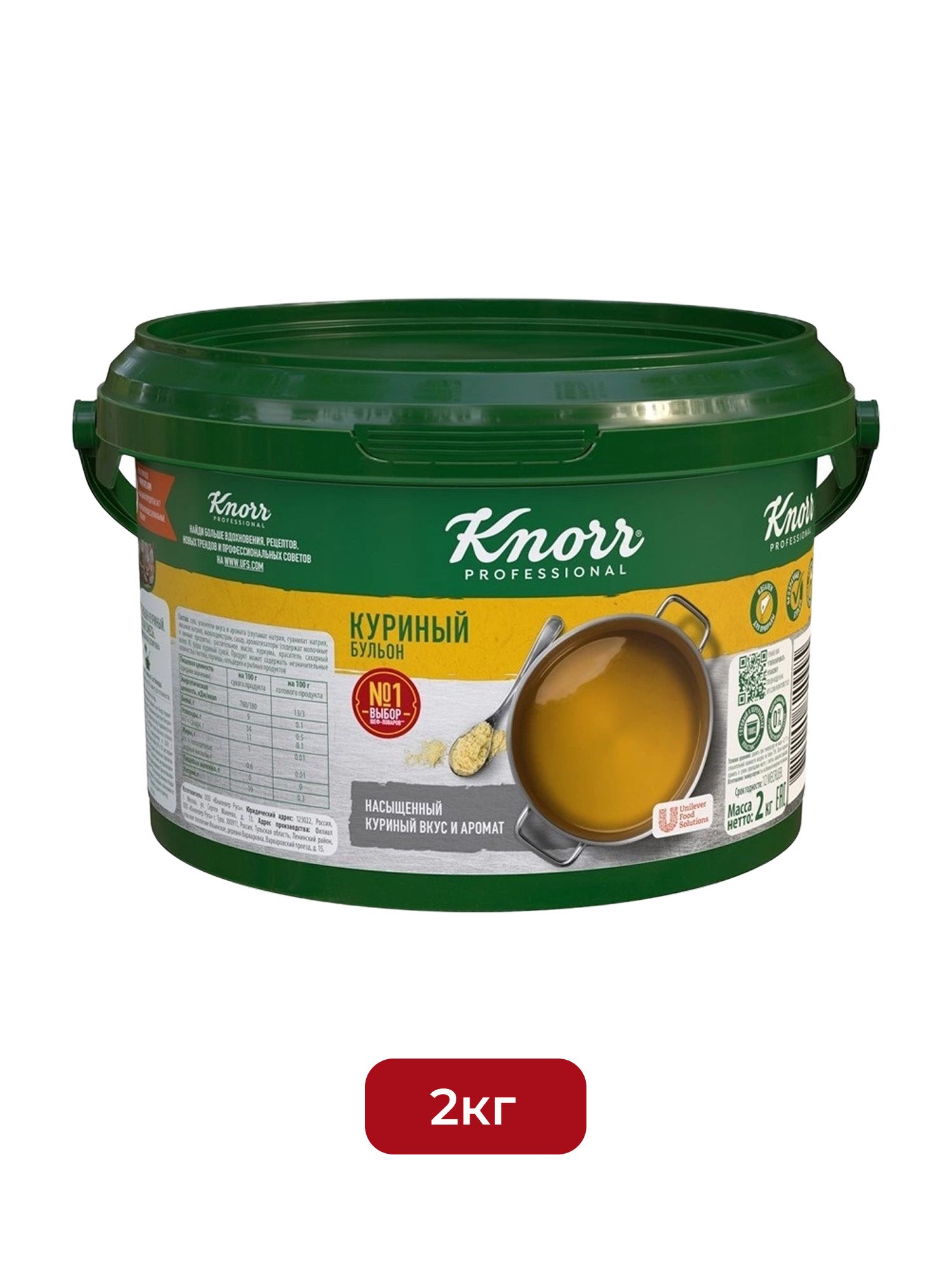 Бульон Куриный Knorr Professional 2кг х 6шт.