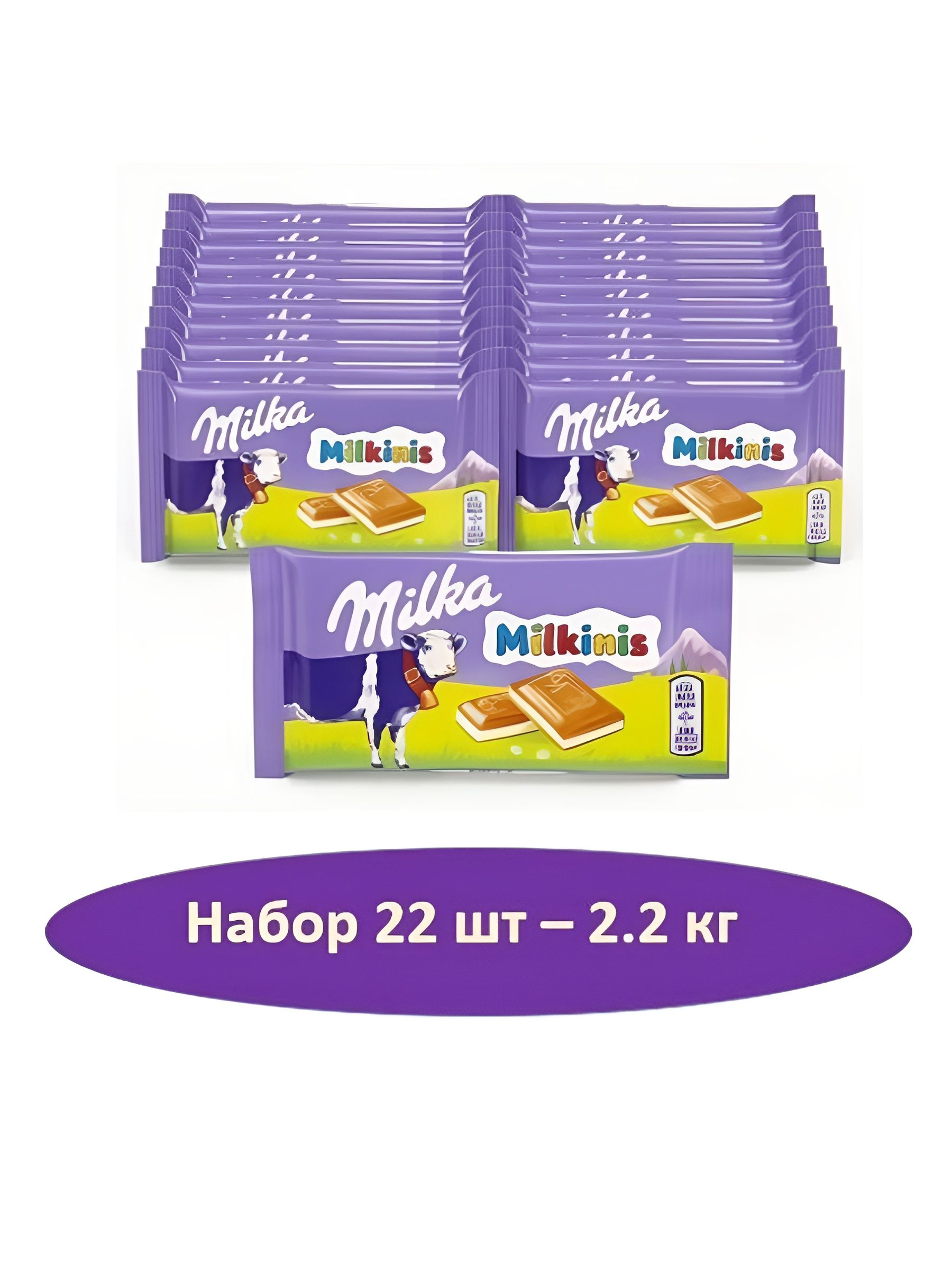 Шоколад Milka Milkinis, Набор 22 шт по 100г