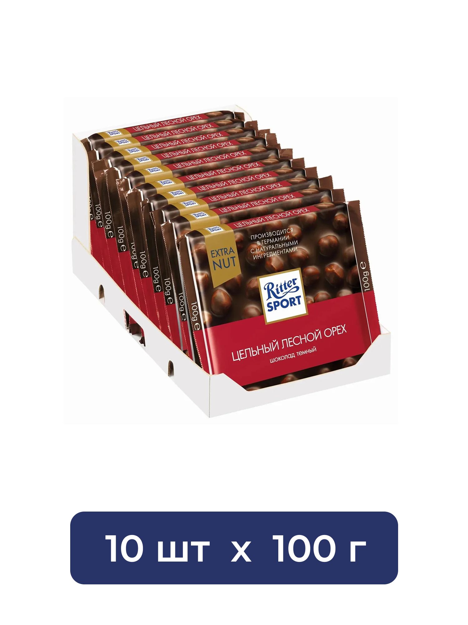 Шоколад Ritter Sport темный Цельный лесной орех, 100г. Набор 10 шт.