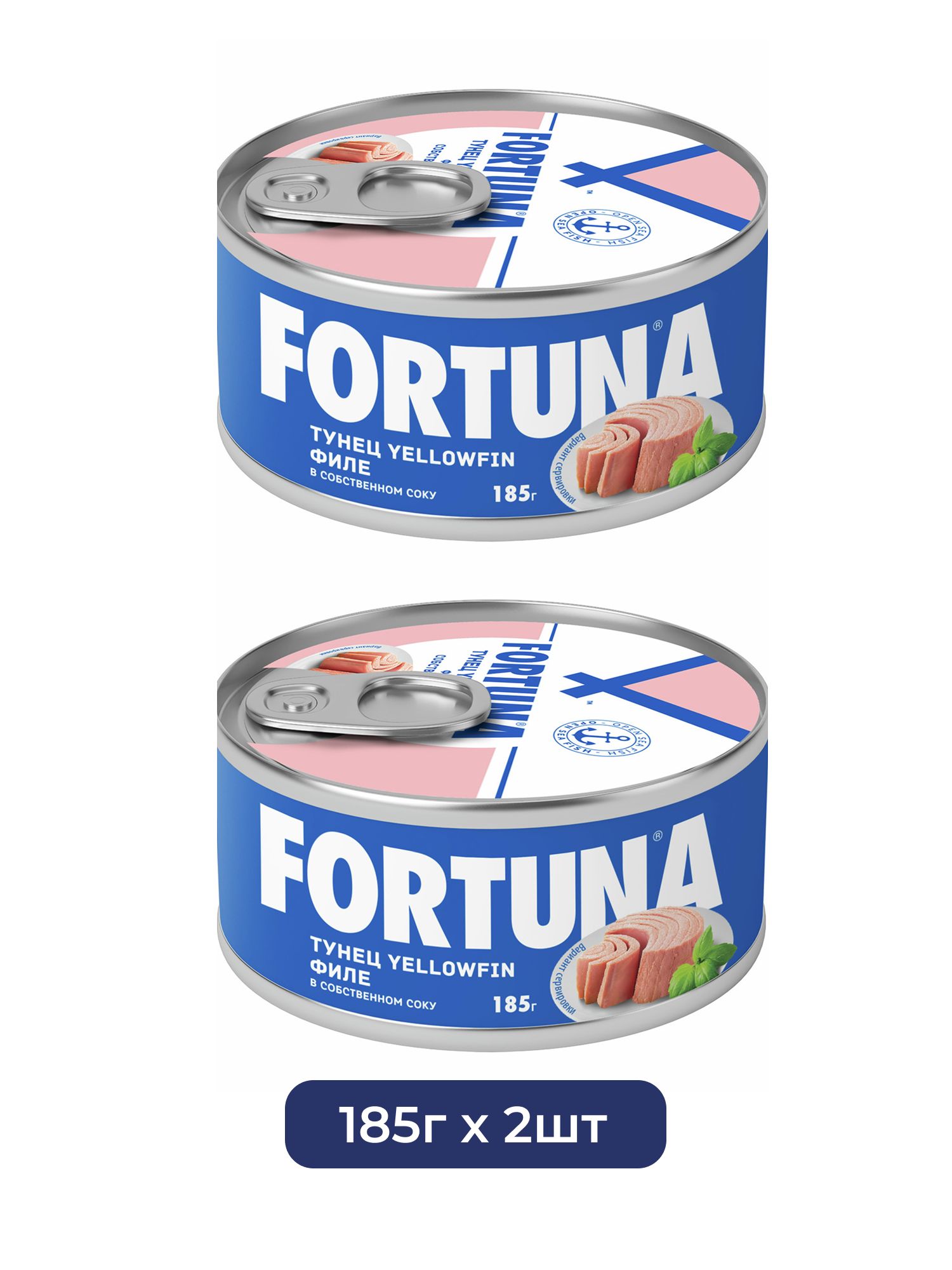 Тунец желтоперый Fortuna Yellowfin филе в собственном соку, 185г х 2 шт.