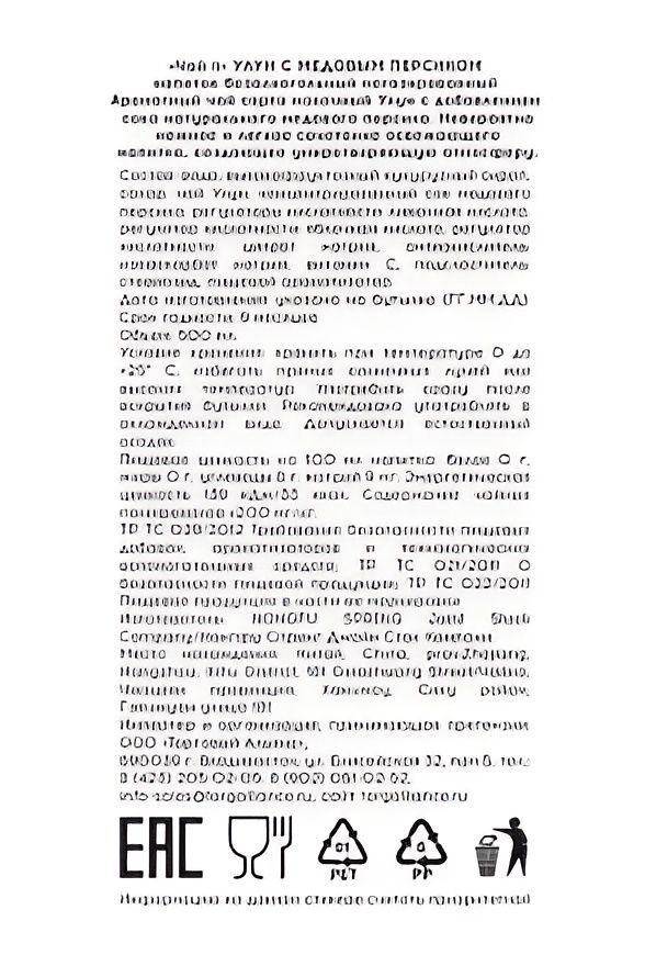 Холодный чай Пи улун со вкусом медового персика, 500мл. Упаковка 15 шт.