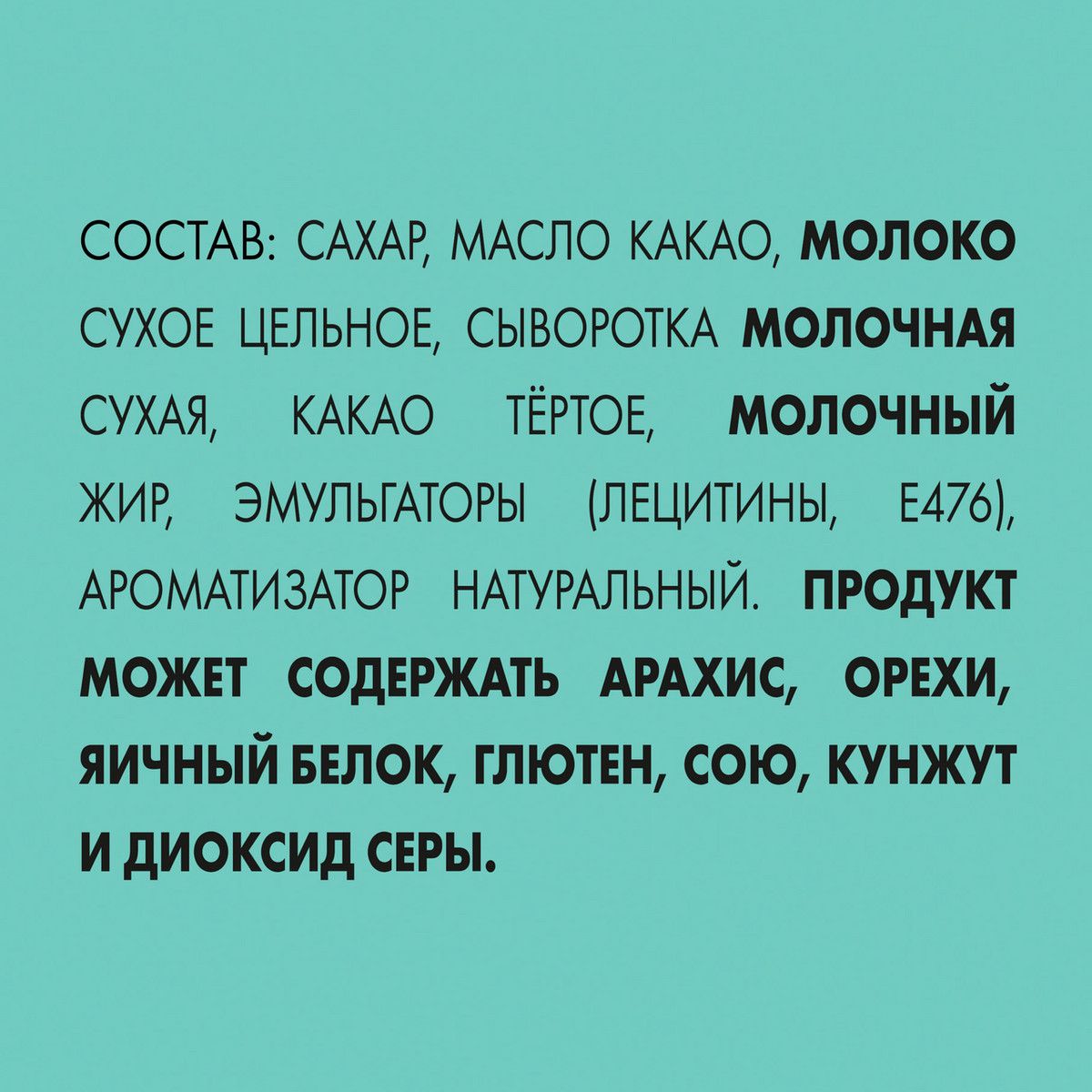 Шоколад Россия Щедрая душа молочный и белый шоколадные пузырьки, 70г. Упаковка 22 шт.