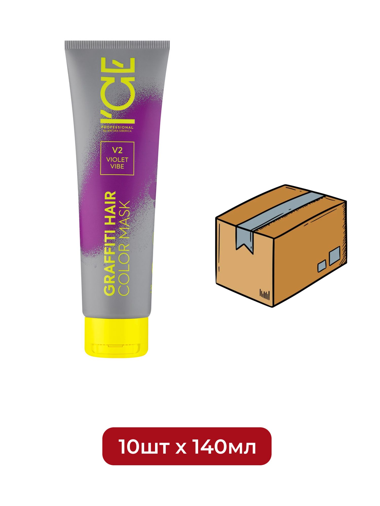 Тонирующая маска для волос ICE by Natura Siberica COLOR MASK Violet Vibe, 140 мл х 10шт.