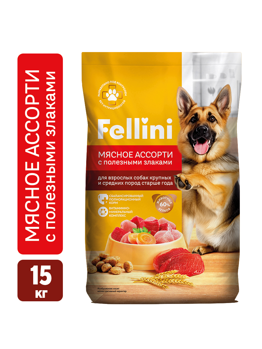 Корм сухой для собак Fellini "Мясное ассорти с полезными злаками", 15 кг