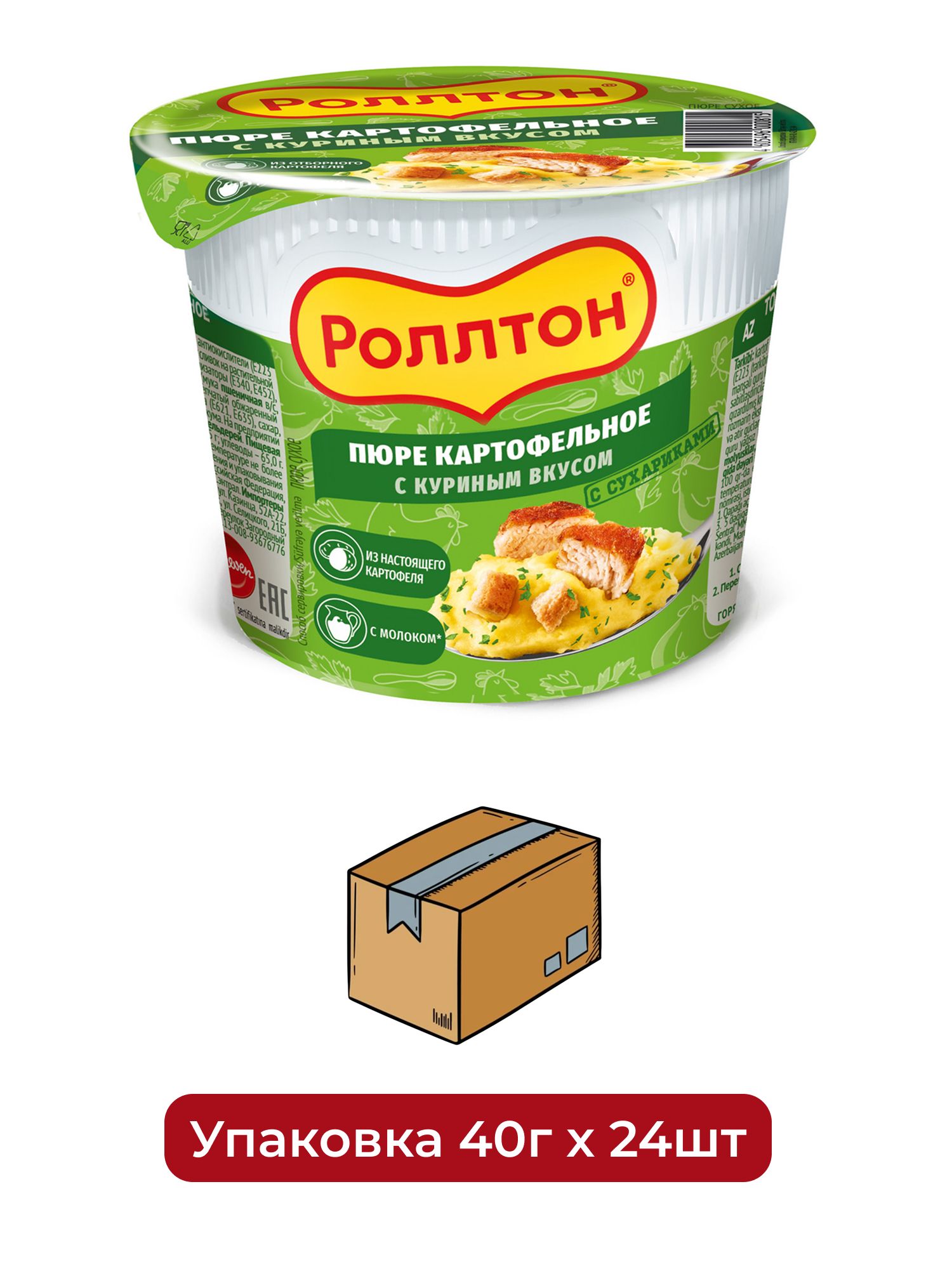 Пюре картофельное Роллтон с куриным вкусом, 40г х 24 шт.