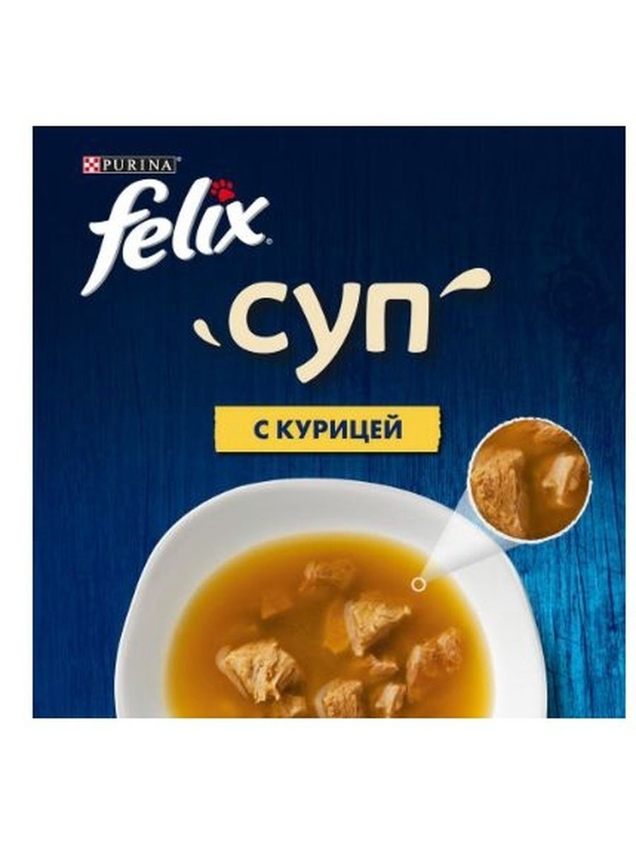 Влажный корм Felix Суп для кошек с говядиной, 48 г х 36 шт.