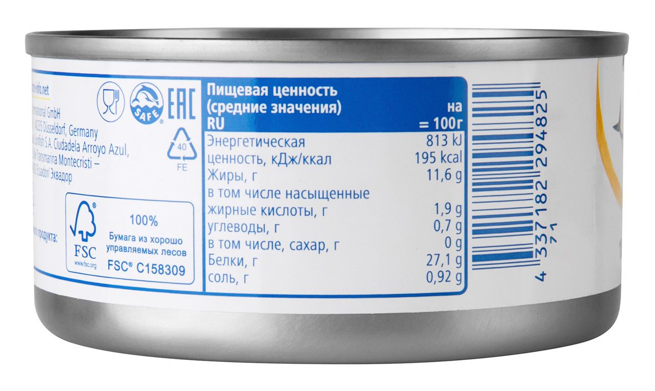 aro Тунец измельченный в масле, 185г х 48 шт.