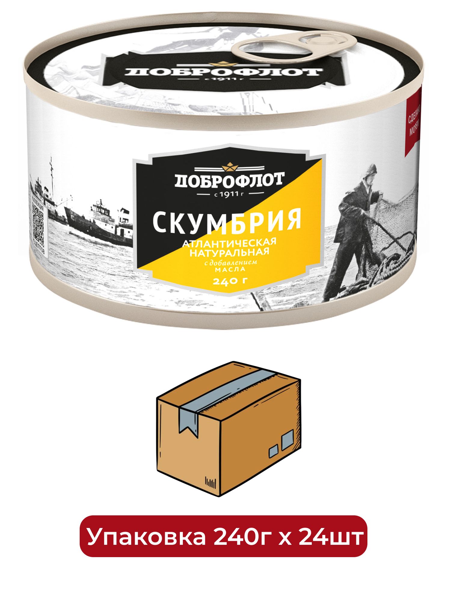 Скумбрия атлантическая Доброфлот натуральная с маслом, 240г х 24 шт.