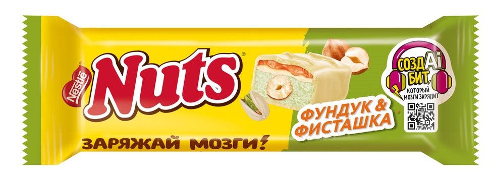 Шоколадный батончик Nuts Фундук-фисташка, 47г x 30 шт