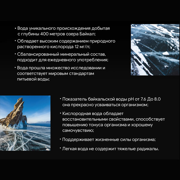Вода Легенда Байкала 0.33 литра, без газа, стекло, 12 шт. в уп.