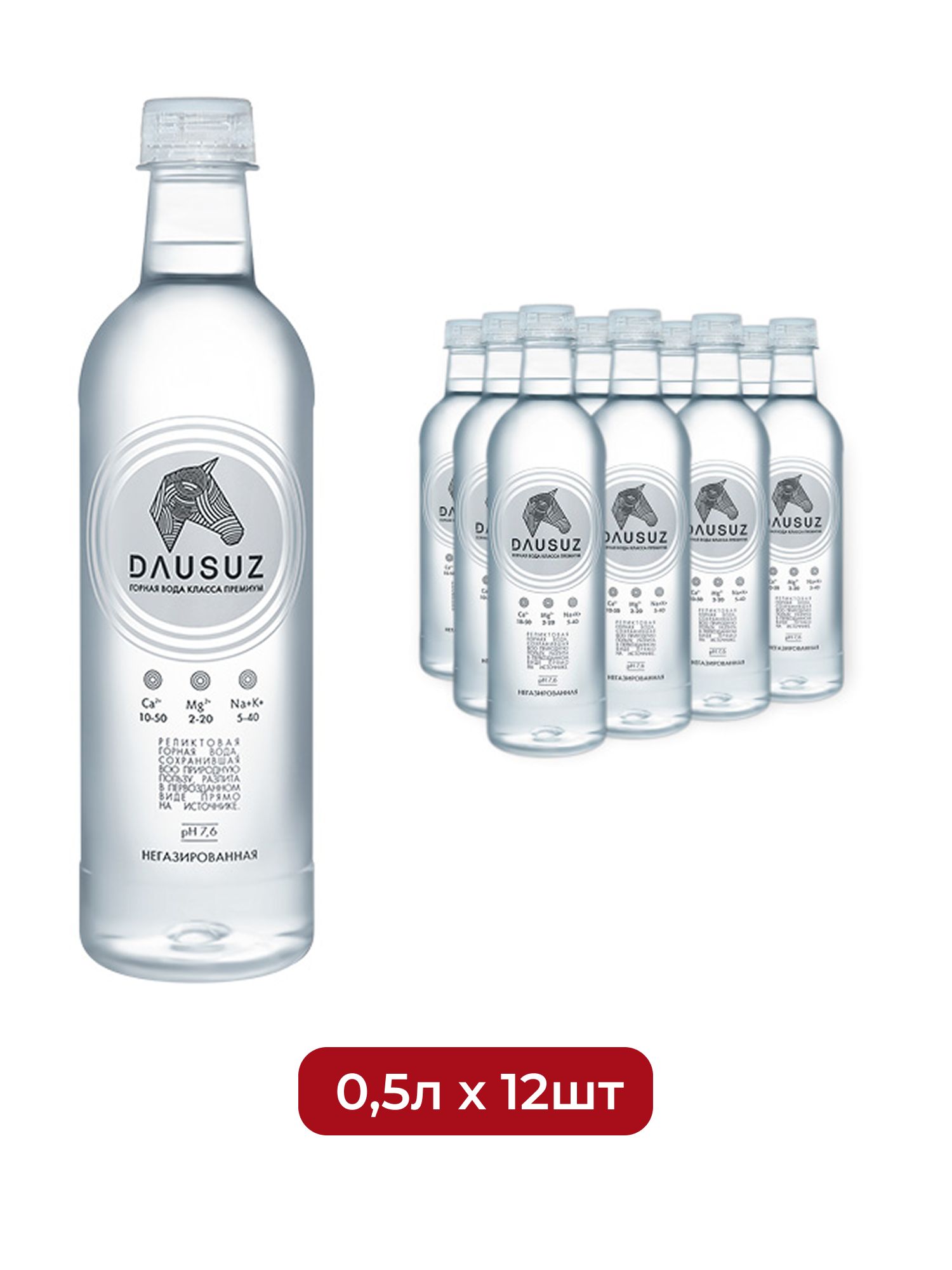 Вода Dausuz 0.5 литра, без газа, пэт. Упаковка 12шт.