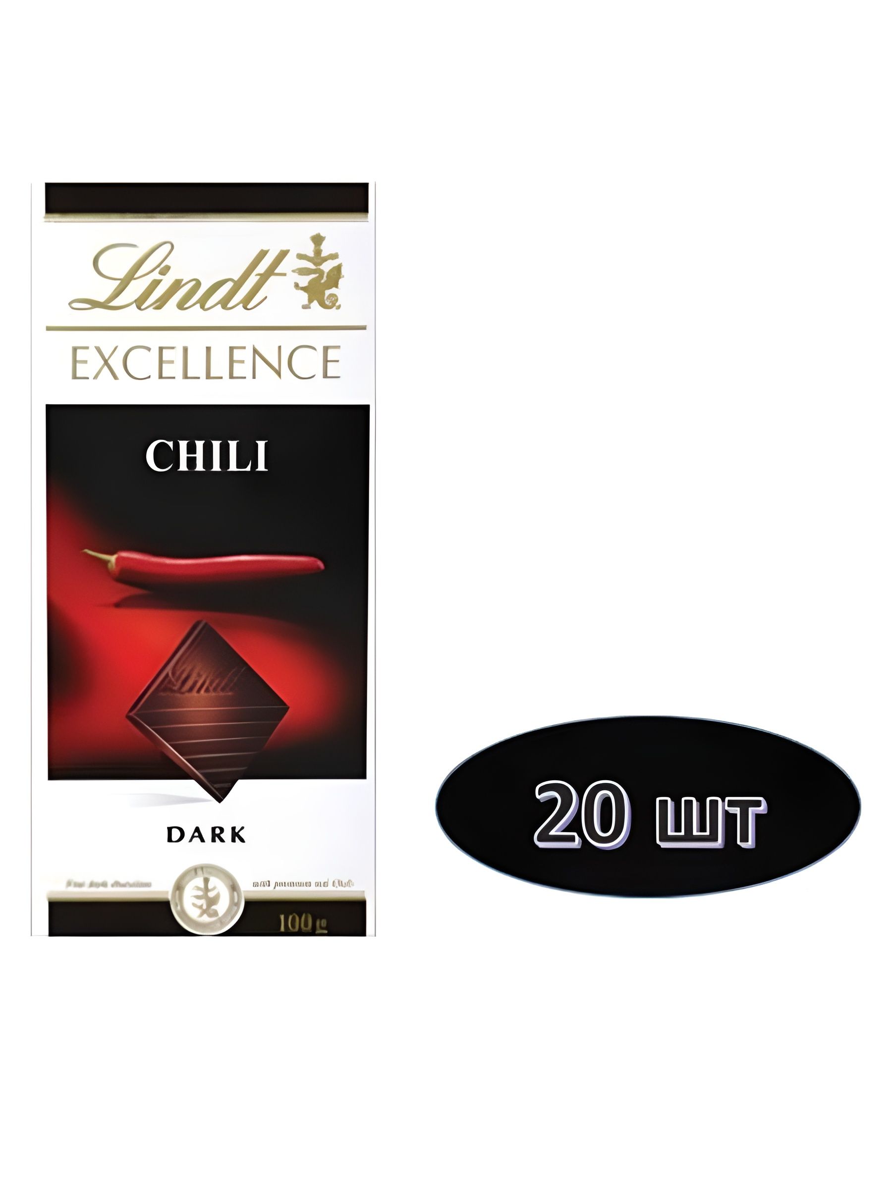 Шоколад темный Lindt Excellence с экстрактом перца чили (100 гр) 20 шт.