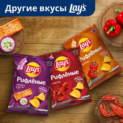 Чипсы Lay's Stax Пикантная паприка, 140г х 4шт.