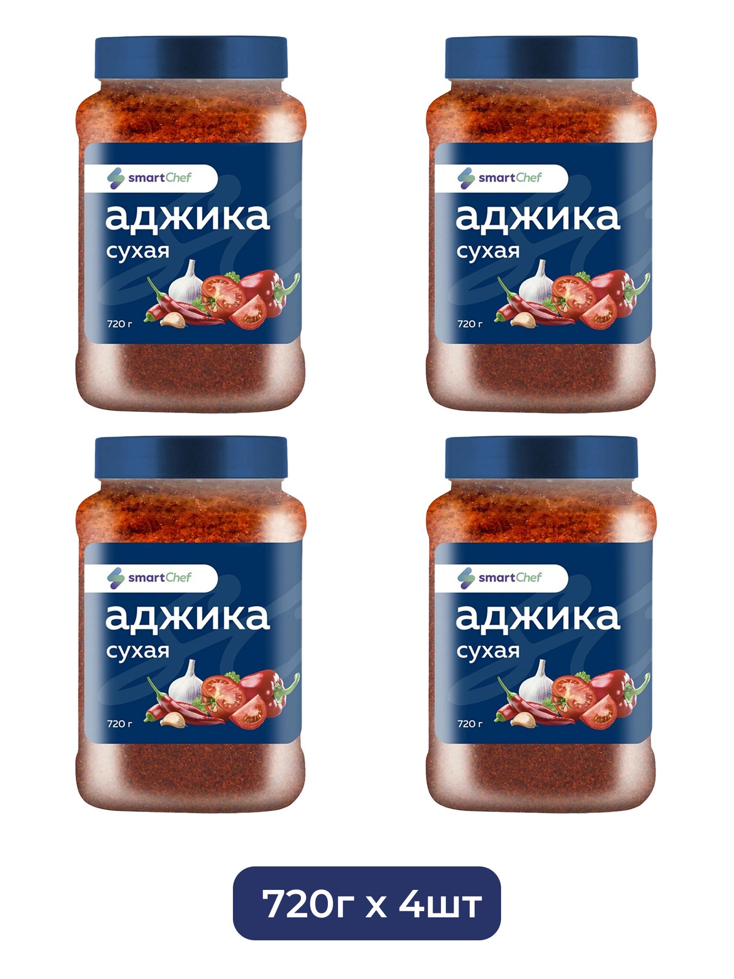 Приправа Smart Chef Аджика Сухая 720г х 4шт.