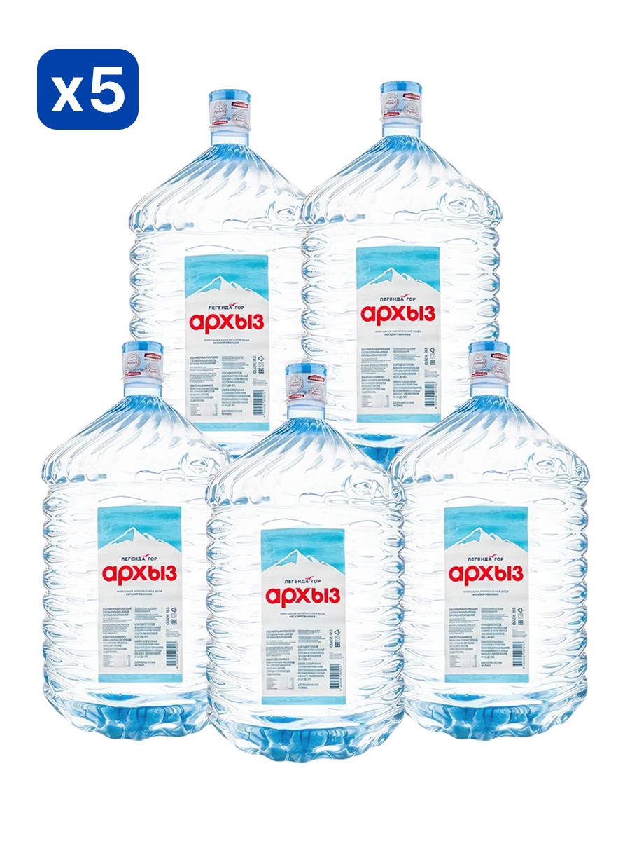 Вода питьевая Легенда Гор Архыз 19л негазированная (бутыль одноразовая 5 шт.)