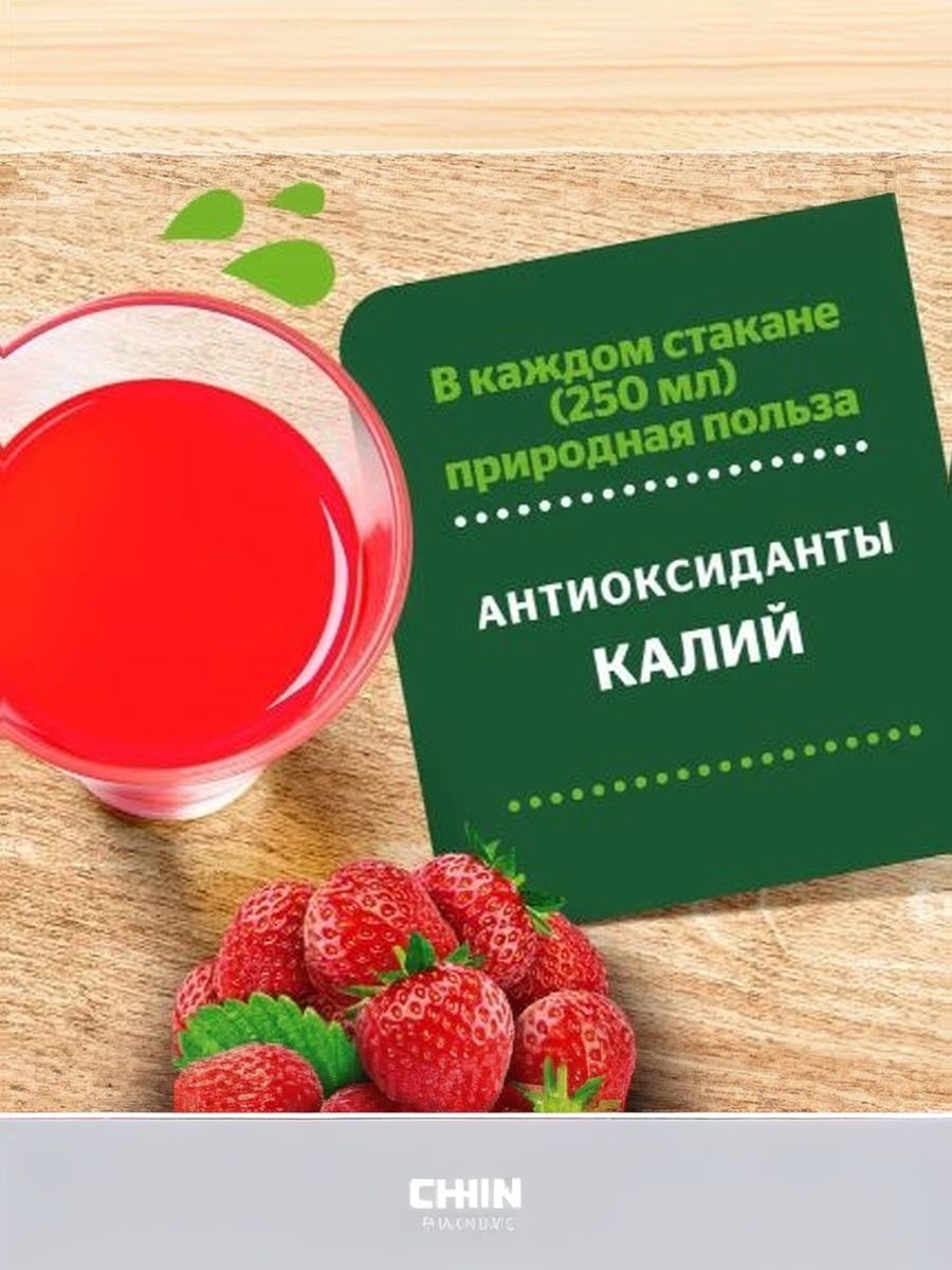 Напиток сокосодержащий Добрый Яблоко - Клубника, 1000 мл. Упаковка 12 шт.