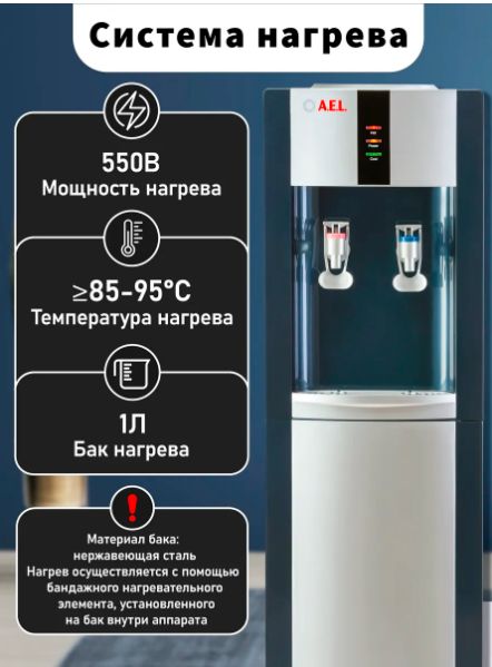 Кулер для воды LC-AEL-47с marengo/silver с шкафчиком