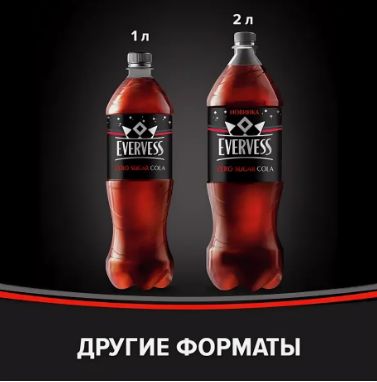 Напиток Evervess газированный, Манящая Гранада (гранат), 1л. ПЭТ. Упаковка 12 шт.